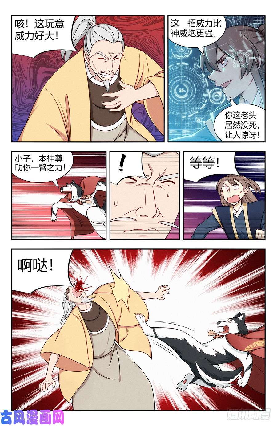 最强反套路系统119一击秒杀！