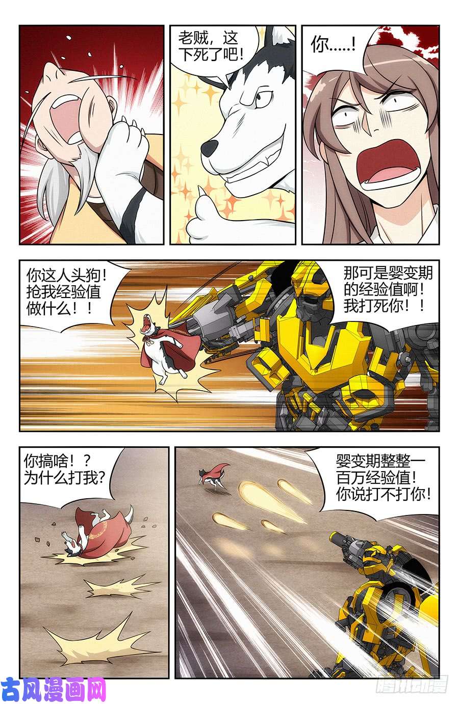 最强反套路系统119一击秒杀！