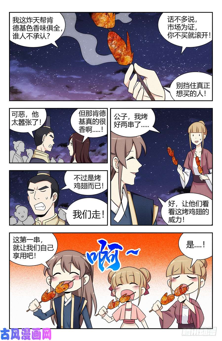 最强反套路系统120炸天帮肯德基