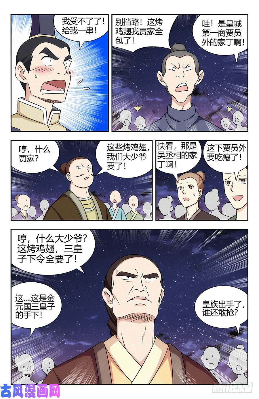 最强反套路系统120炸天帮肯德基