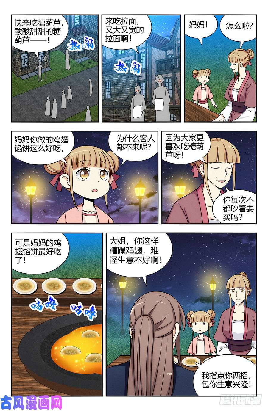 最强反套路系统120炸天帮肯德基