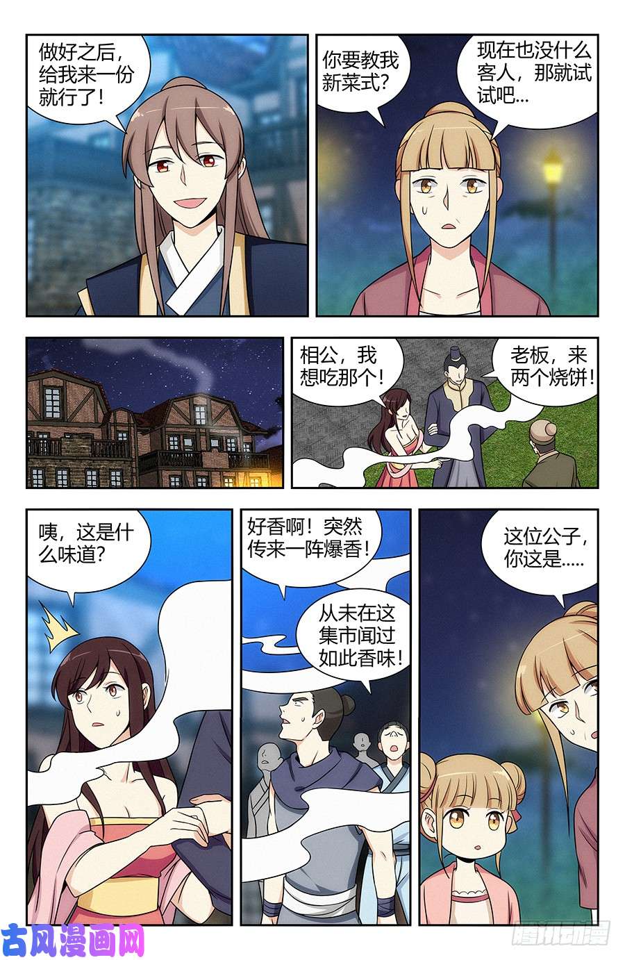 最强反套路系统120炸天帮肯德基