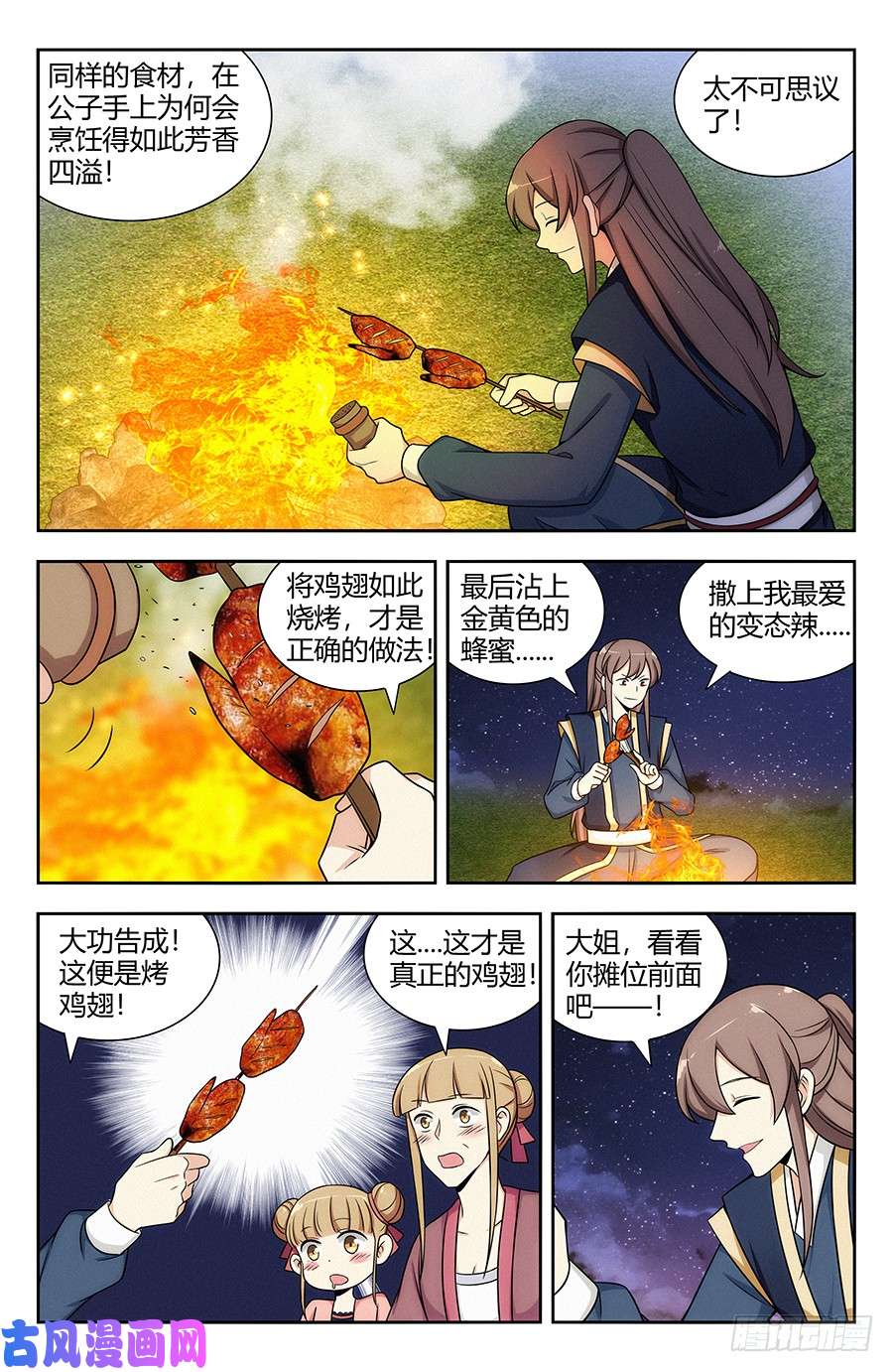 最强反套路系统120炸天帮肯德基