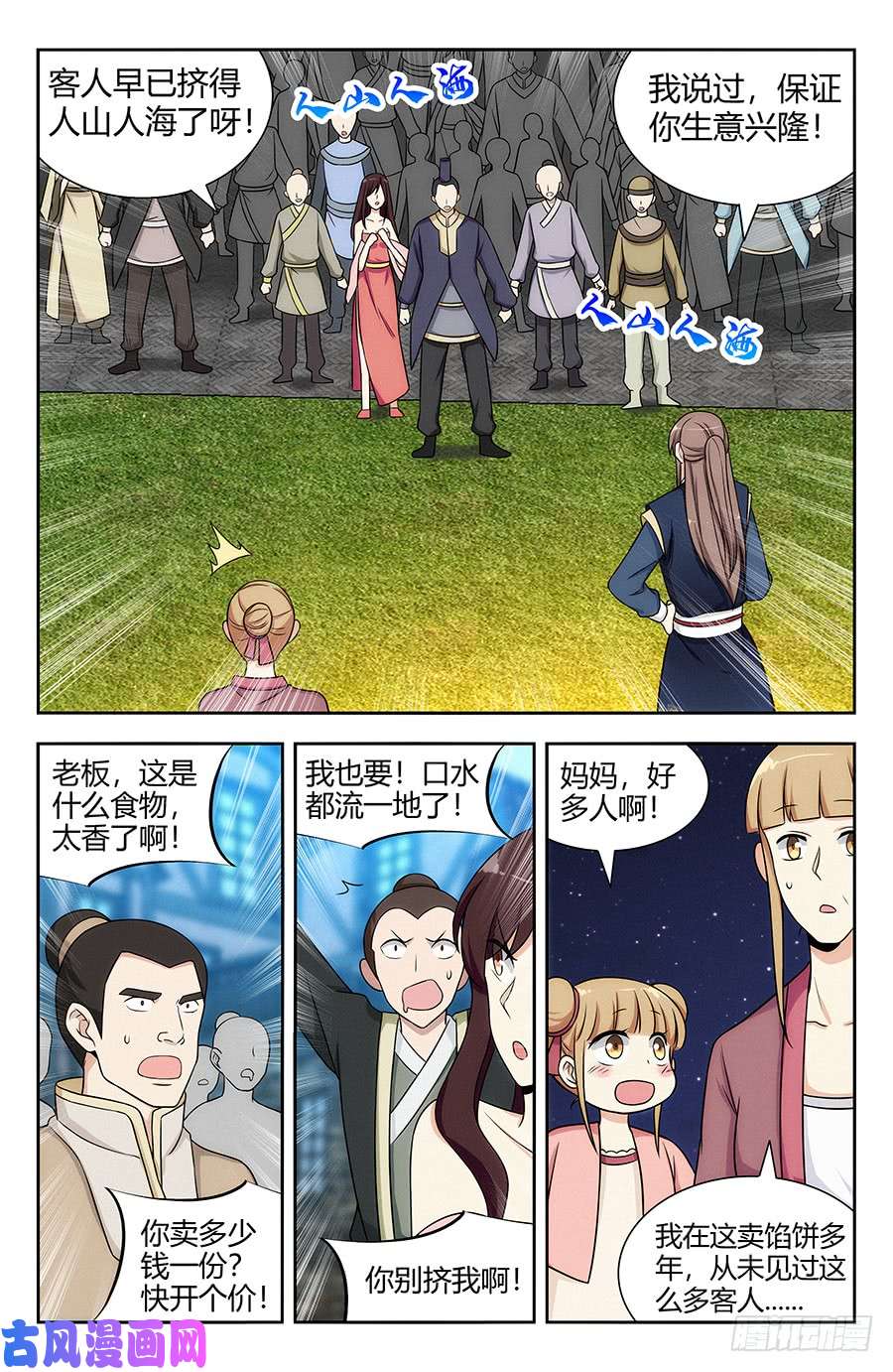 最强反套路系统120炸天帮肯德基