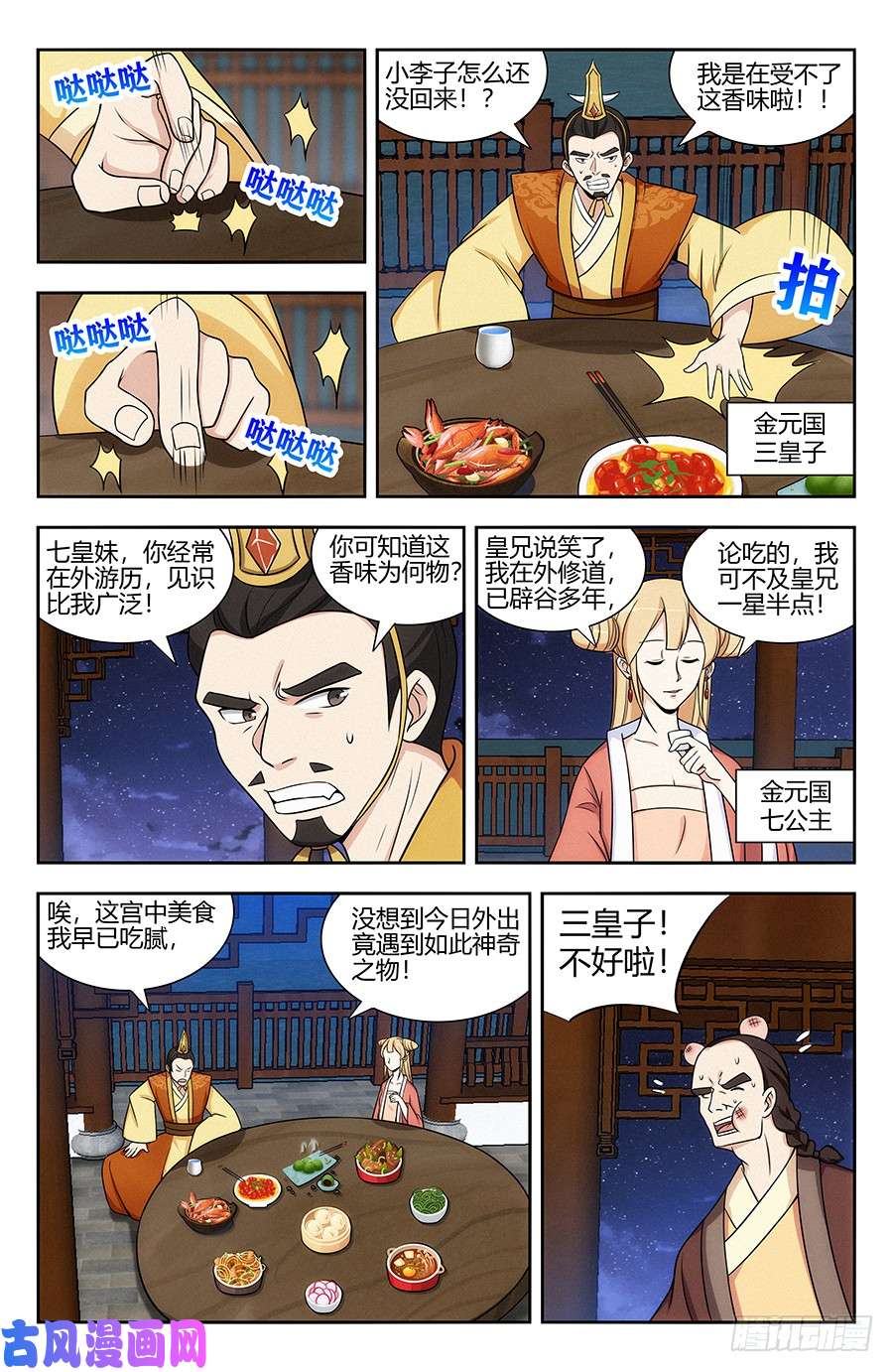 最强反套路系统121炸天帮马云