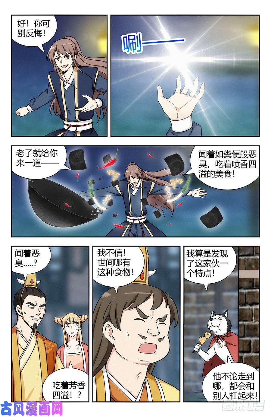 最强反套路系统121炸天帮马云