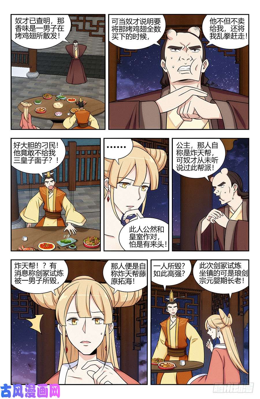 最强反套路系统121炸天帮马云