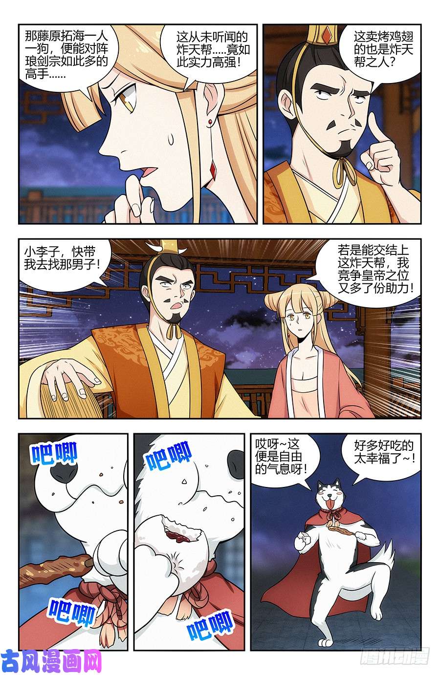 最强反套路系统121炸天帮马云