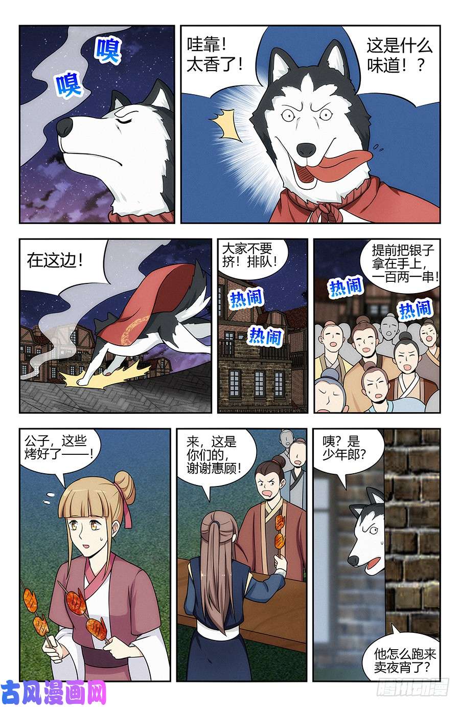 最强反套路系统121炸天帮马云