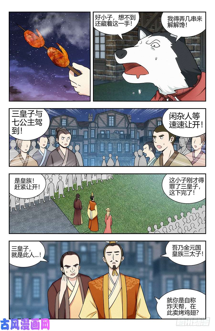 最强反套路系统121炸天帮马云