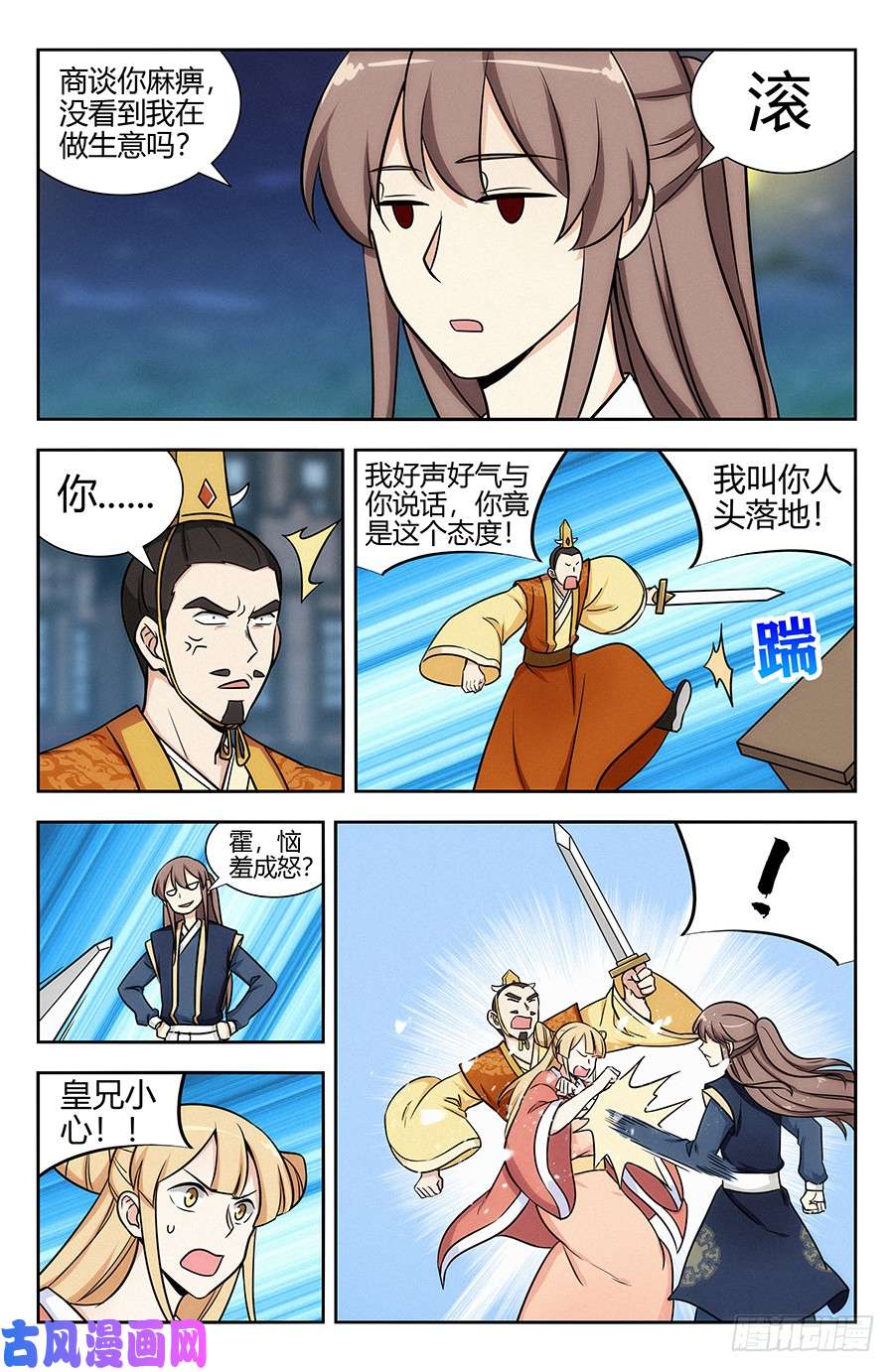 最强反套路系统121炸天帮马云