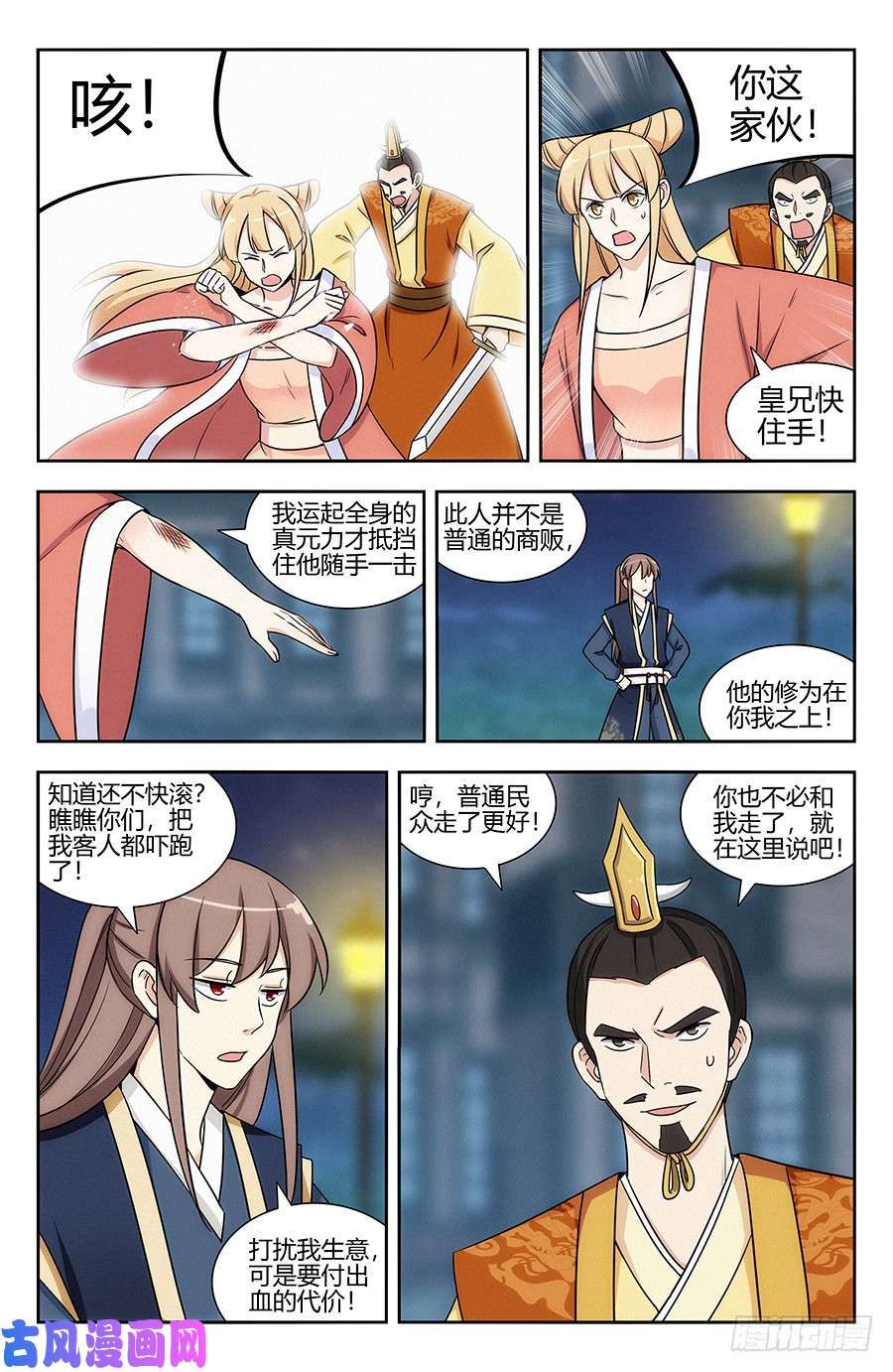 最强反套路系统121炸天帮马云