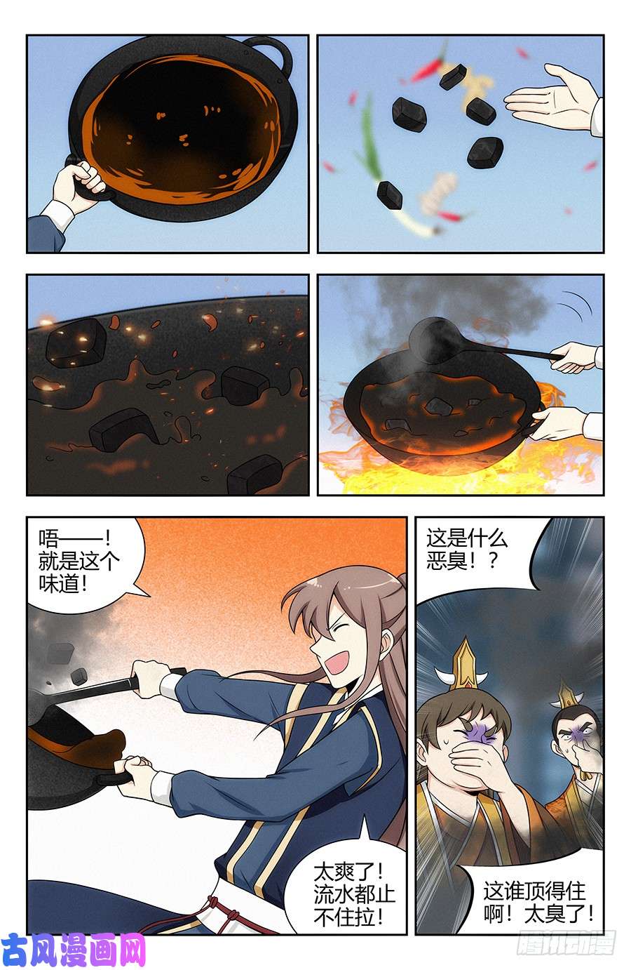 最强反套路系统122绝顶美食