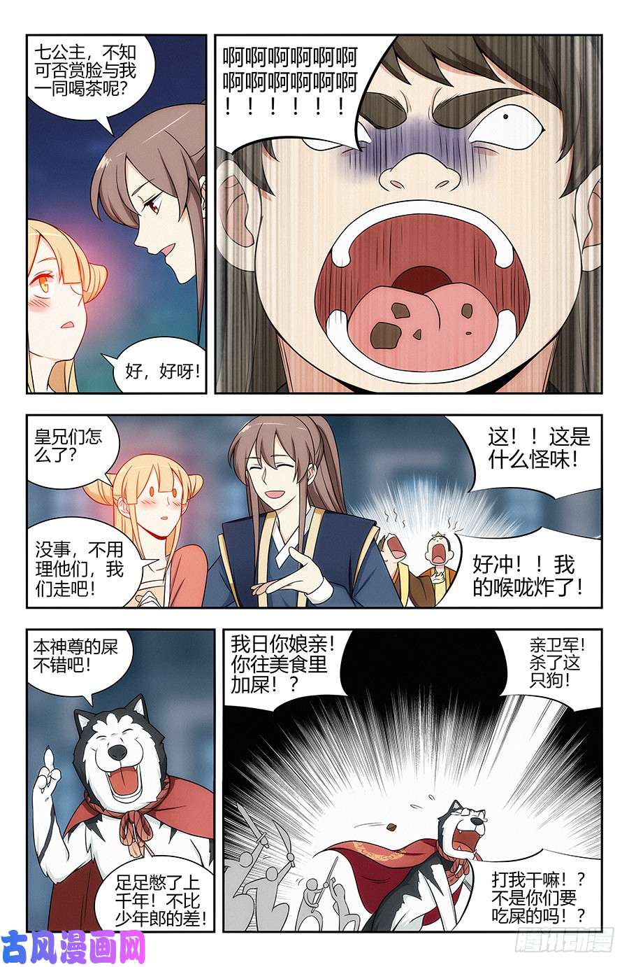 最强反套路系统122绝顶美食