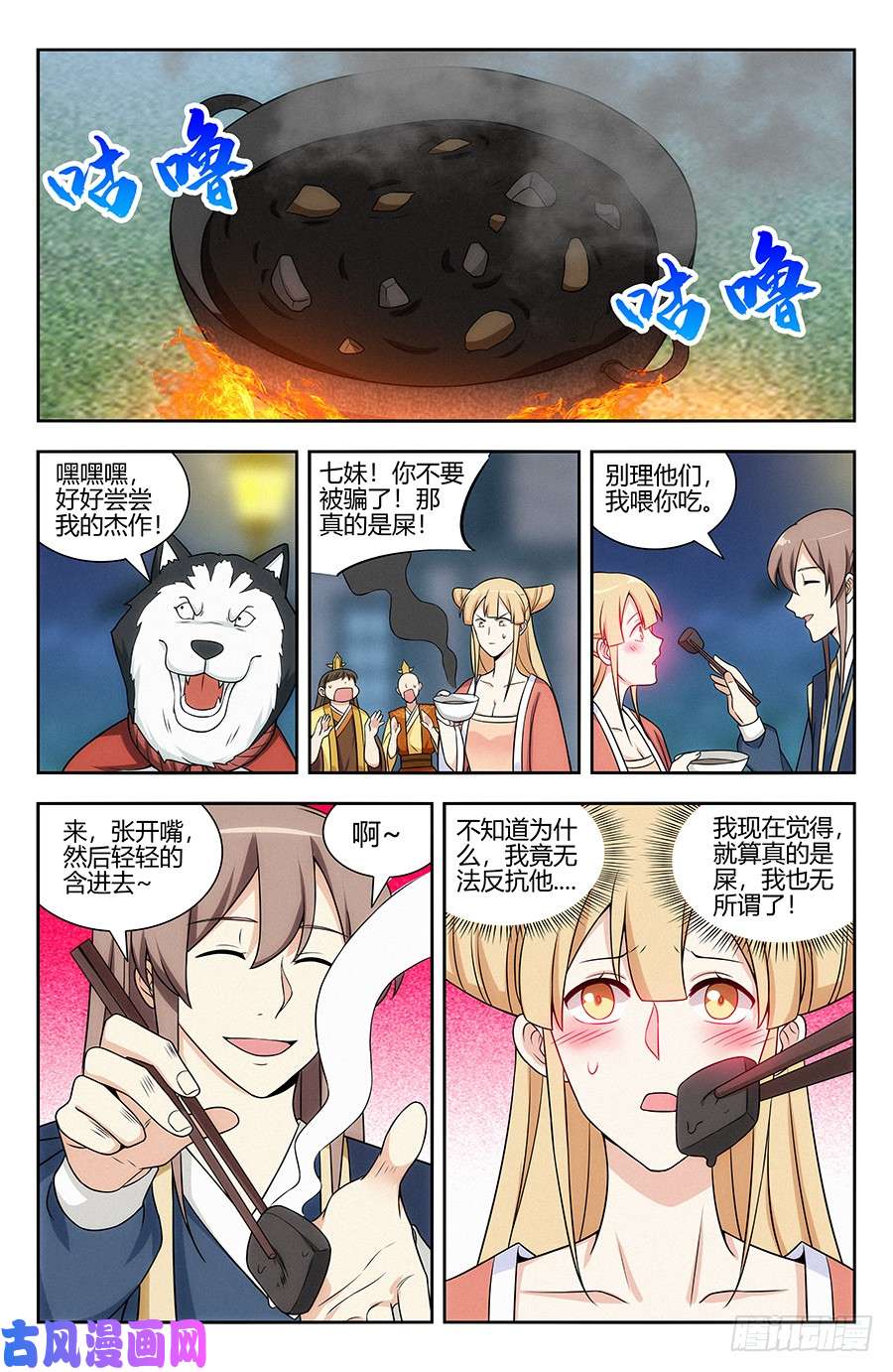 最强反套路系统122绝顶美食