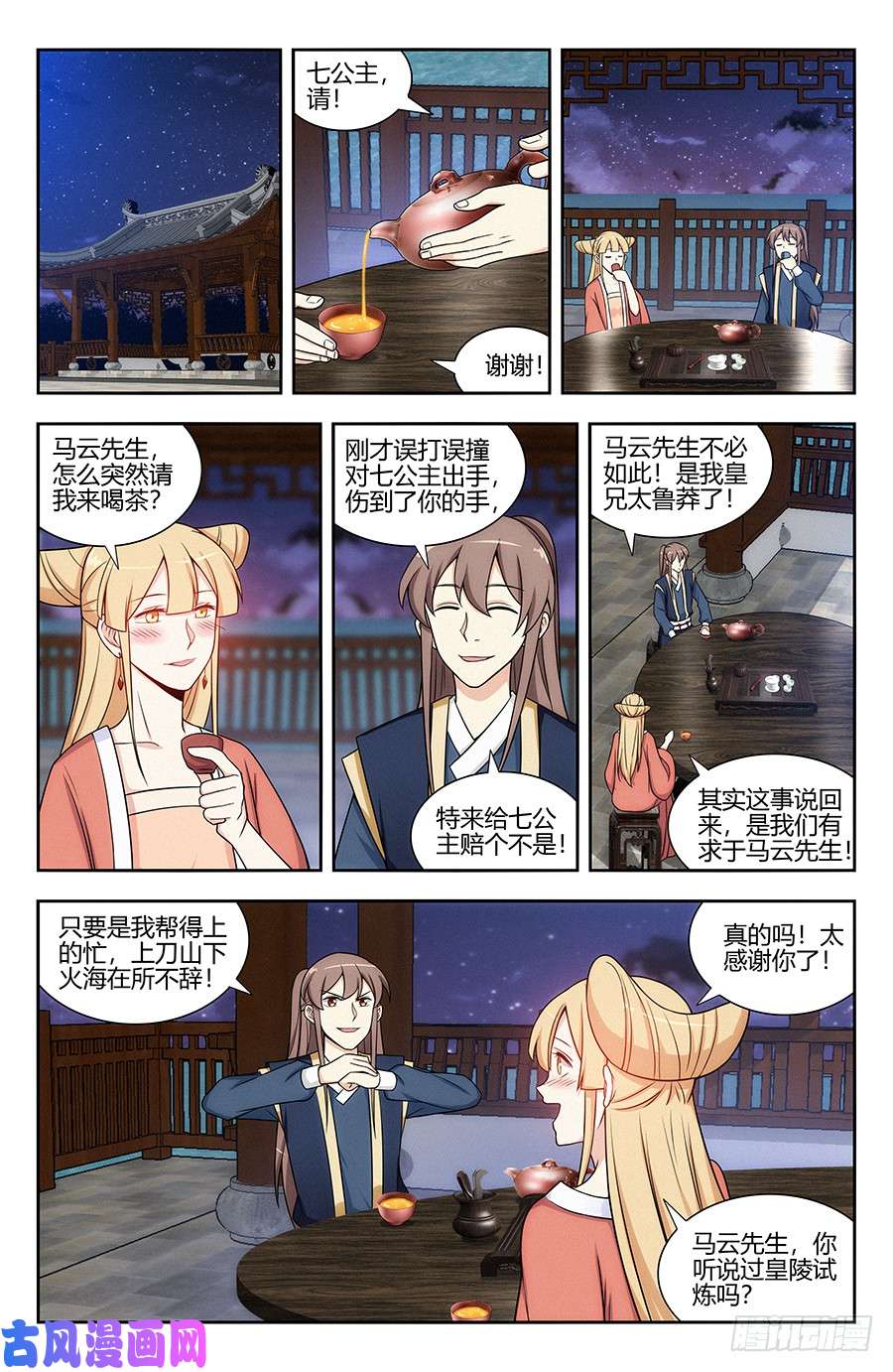 最强反套路系统123后宫佳丽三千
