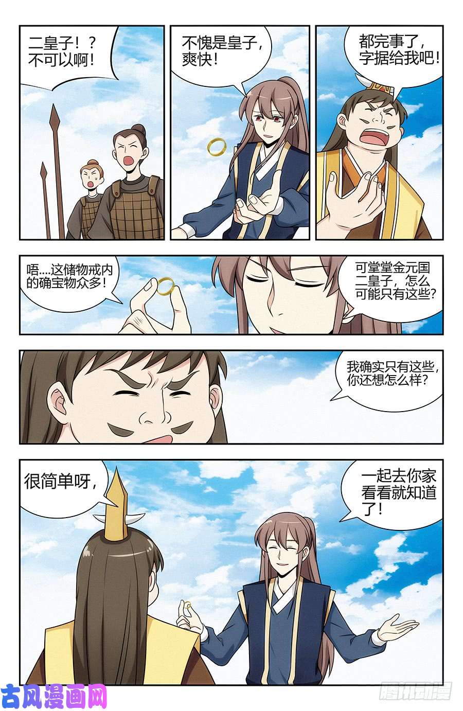 最强反套路系统123后宫佳丽三千