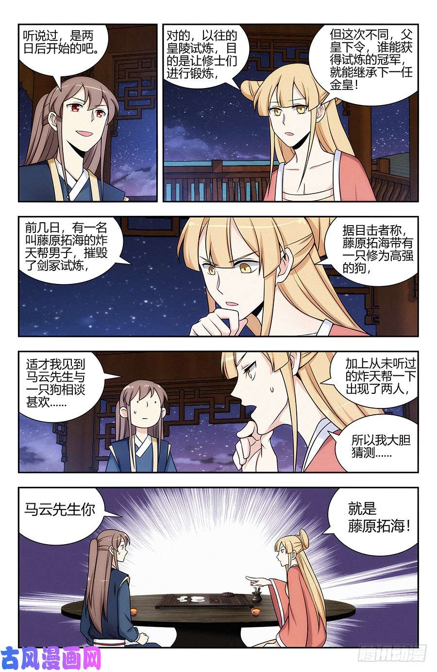 最强反套路系统123后宫佳丽三千
