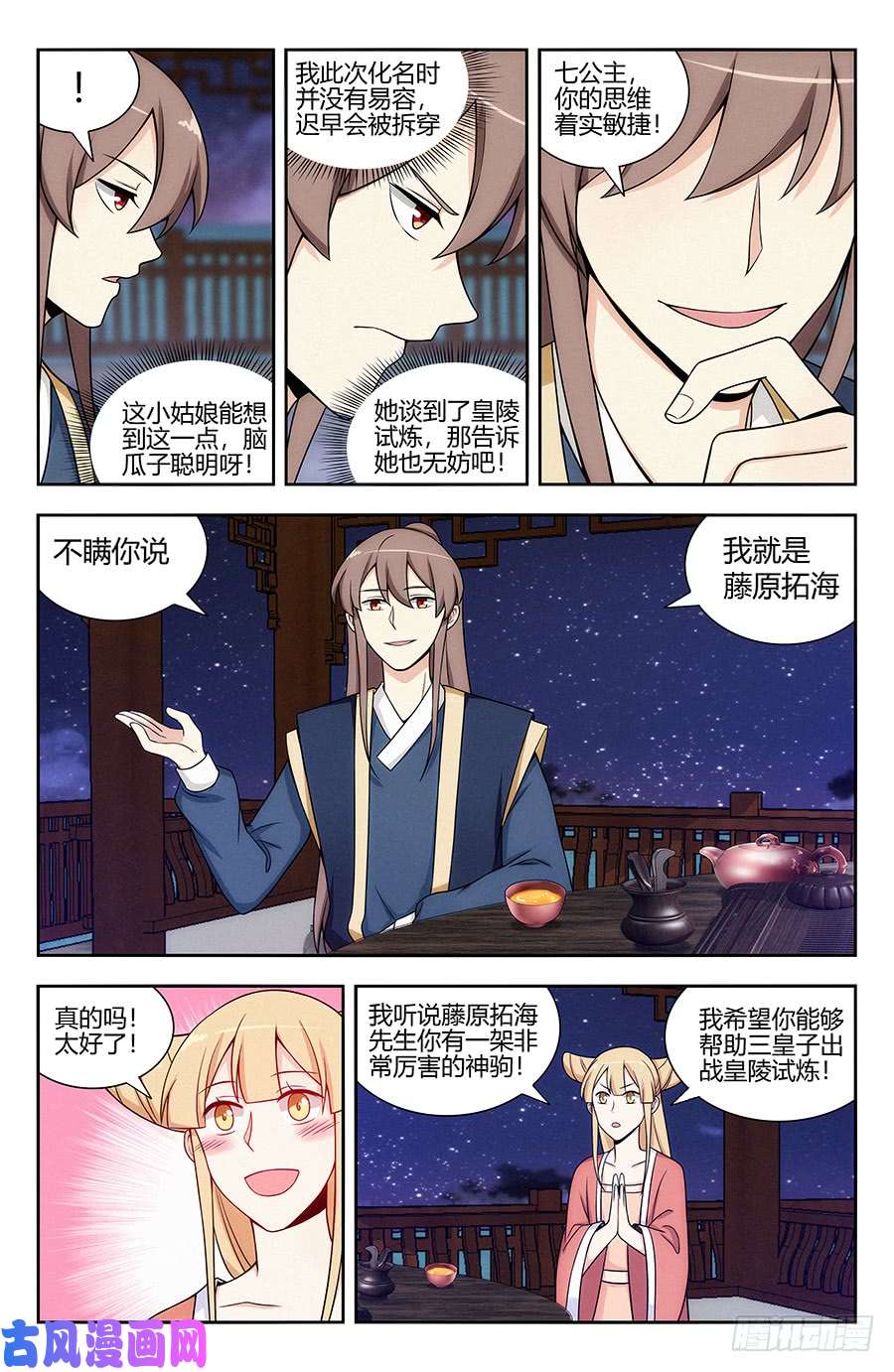 最强反套路系统123后宫佳丽三千