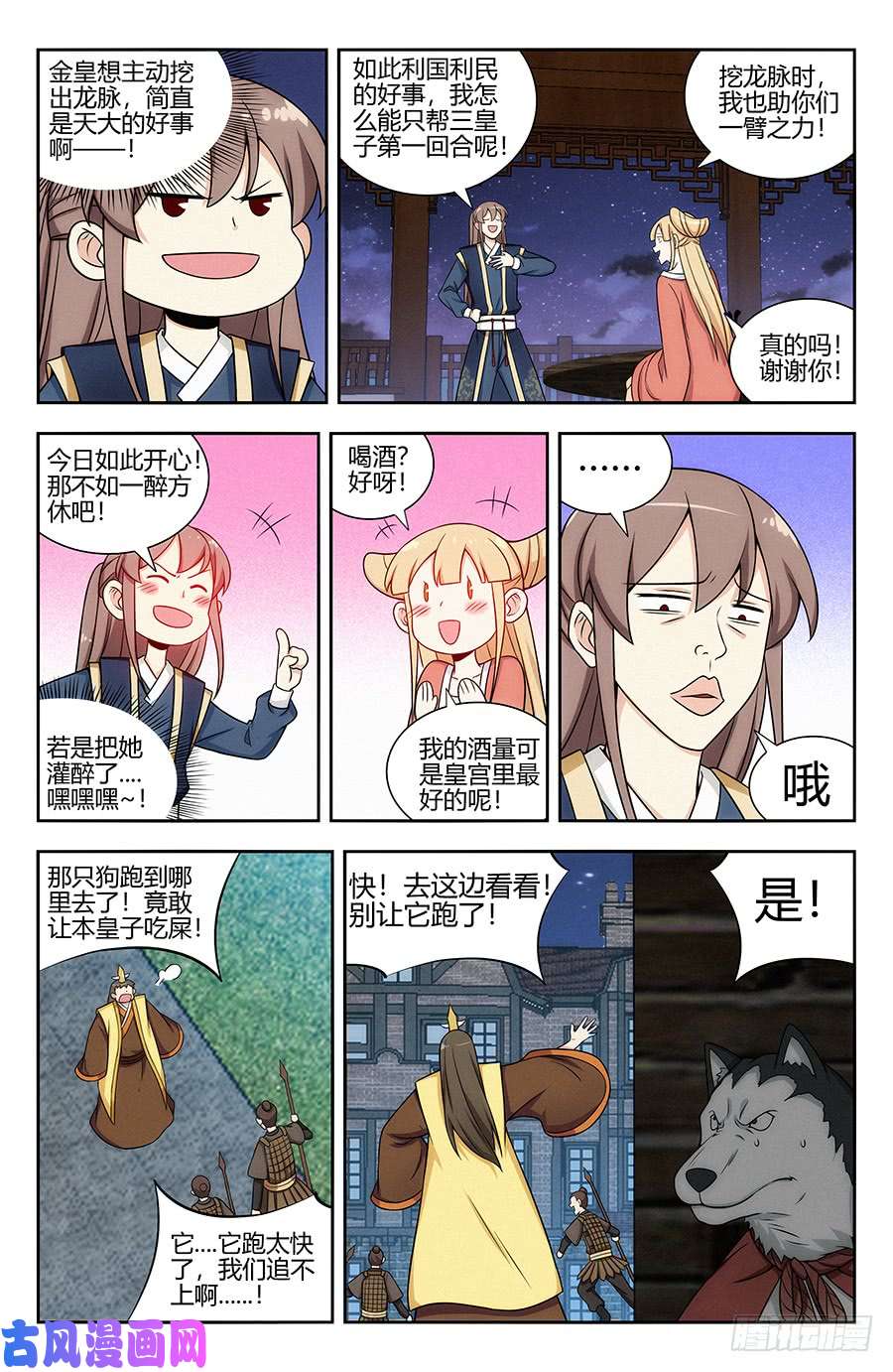 最强反套路系统123后宫佳丽三千