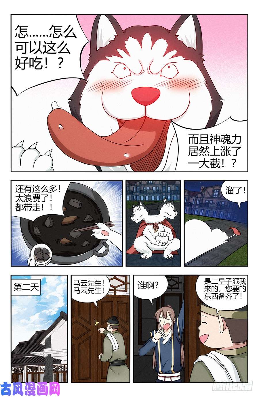 最强反套路系统123后宫佳丽三千