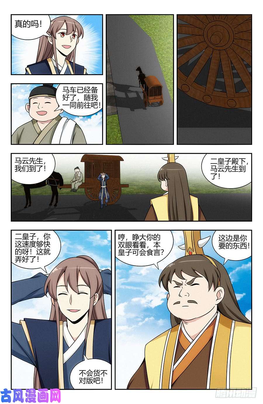 最强反套路系统123后宫佳丽三千