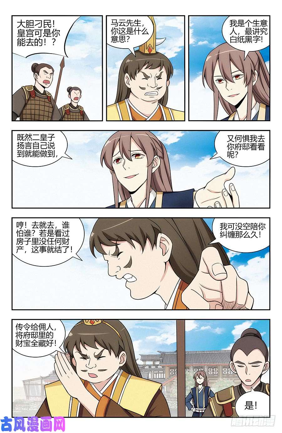 最强反套路系统124红领巾助人为乐