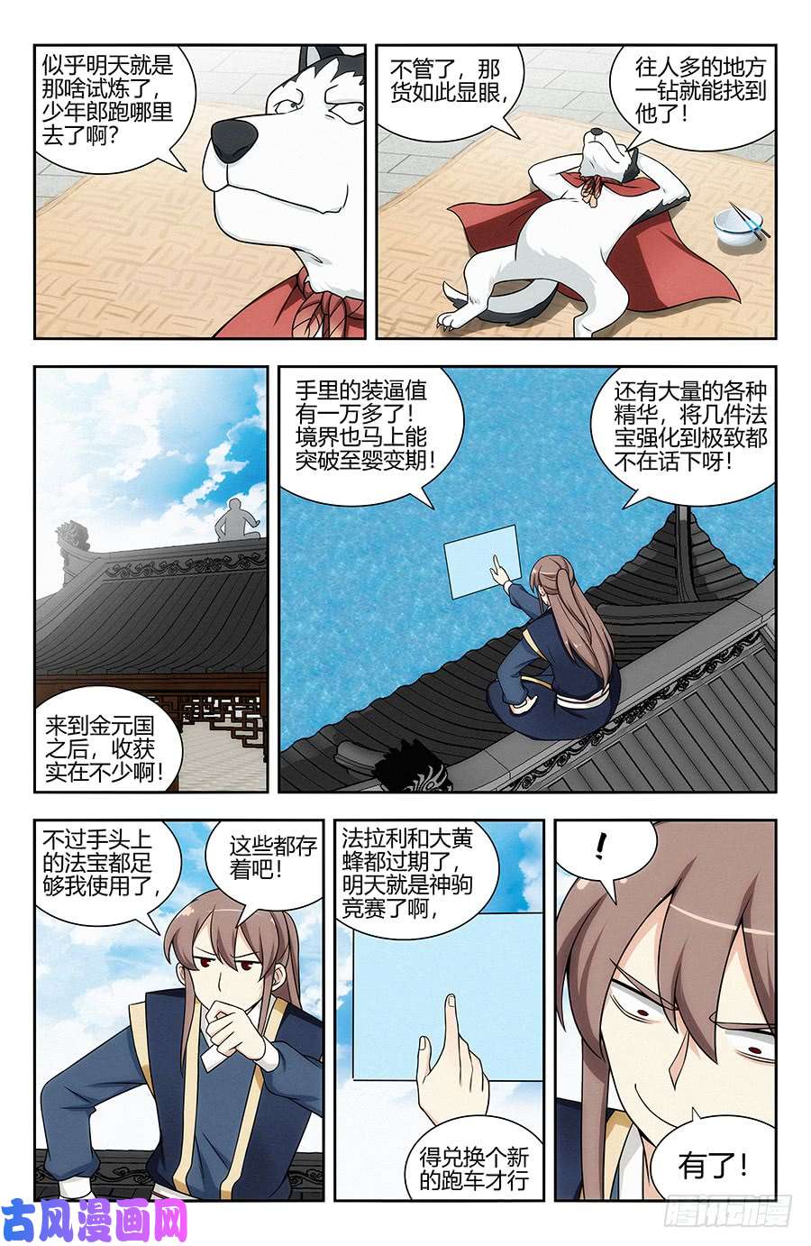 最强反套路系统124红领巾助人为乐