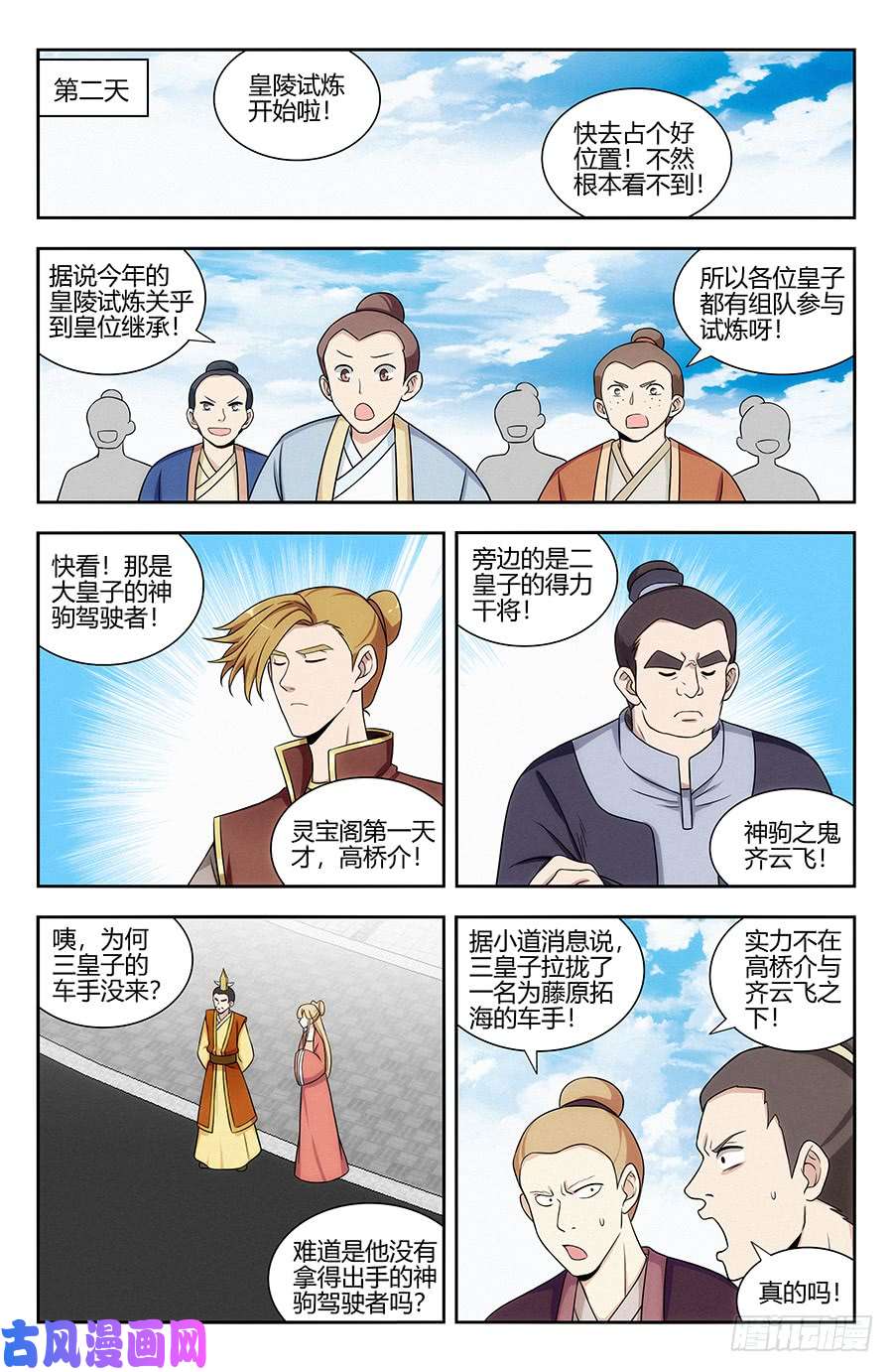 最强反套路系统124红领巾助人为乐
