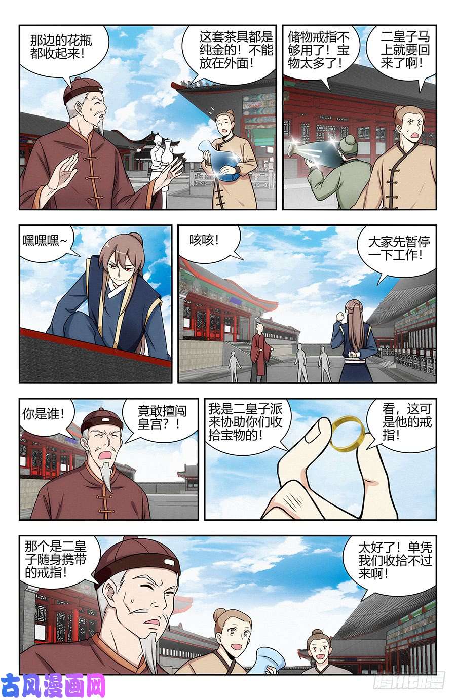 最强反套路系统124红领巾助人为乐