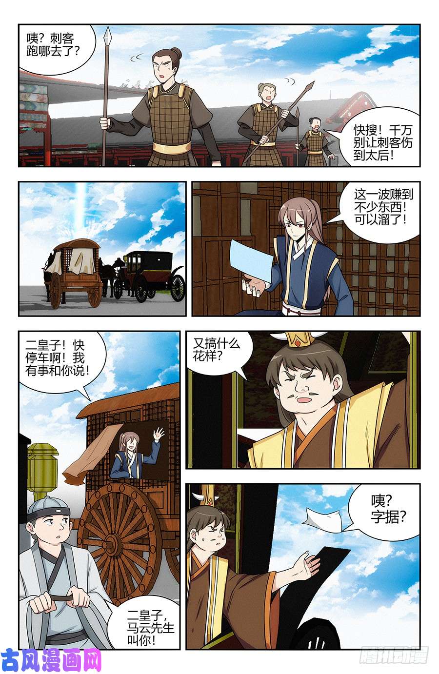 最强反套路系统124红领巾助人为乐
