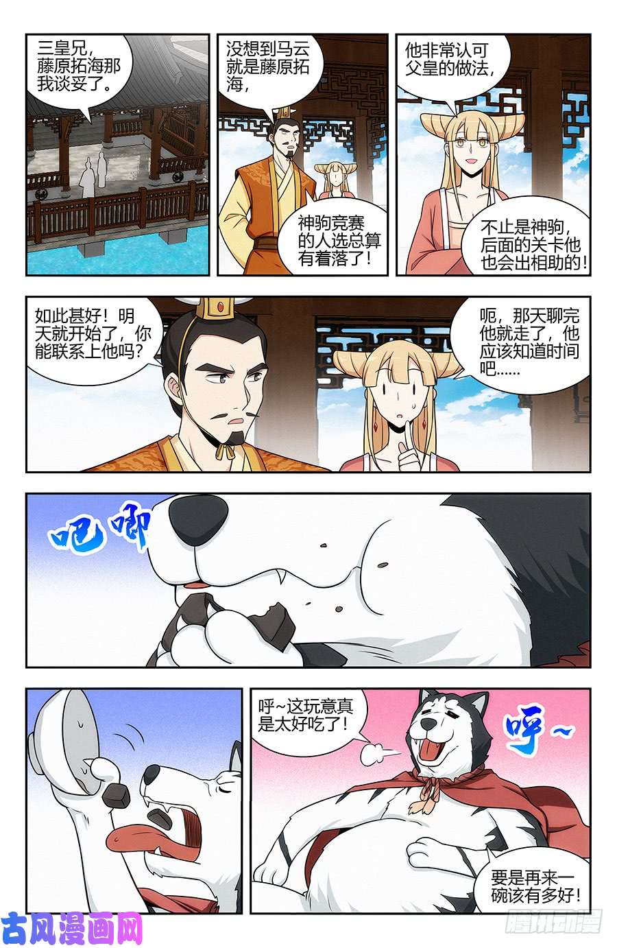 最强反套路系统124红领巾助人为乐