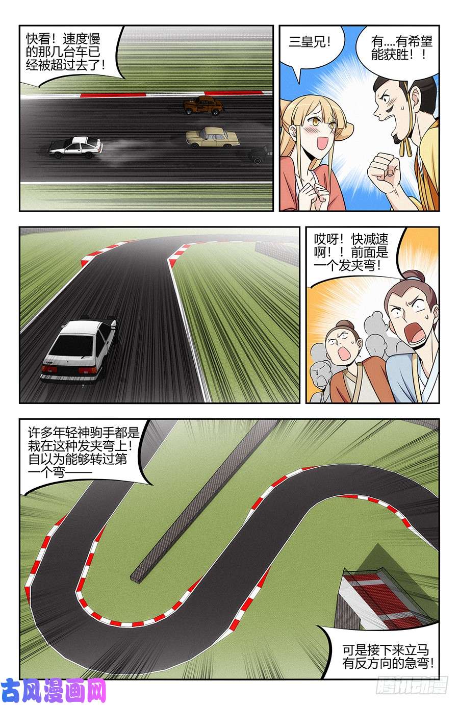 最强反套路系统126神走位漂移
