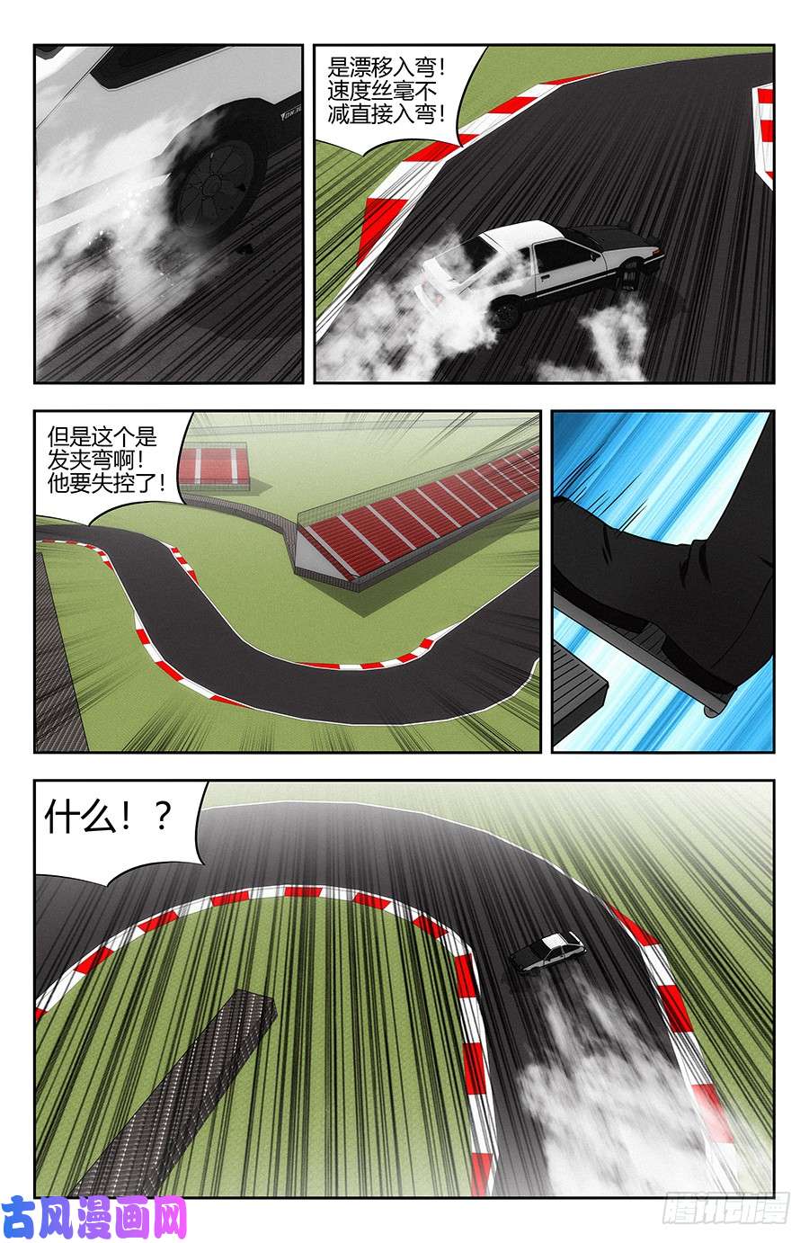 最强反套路系统126神走位漂移