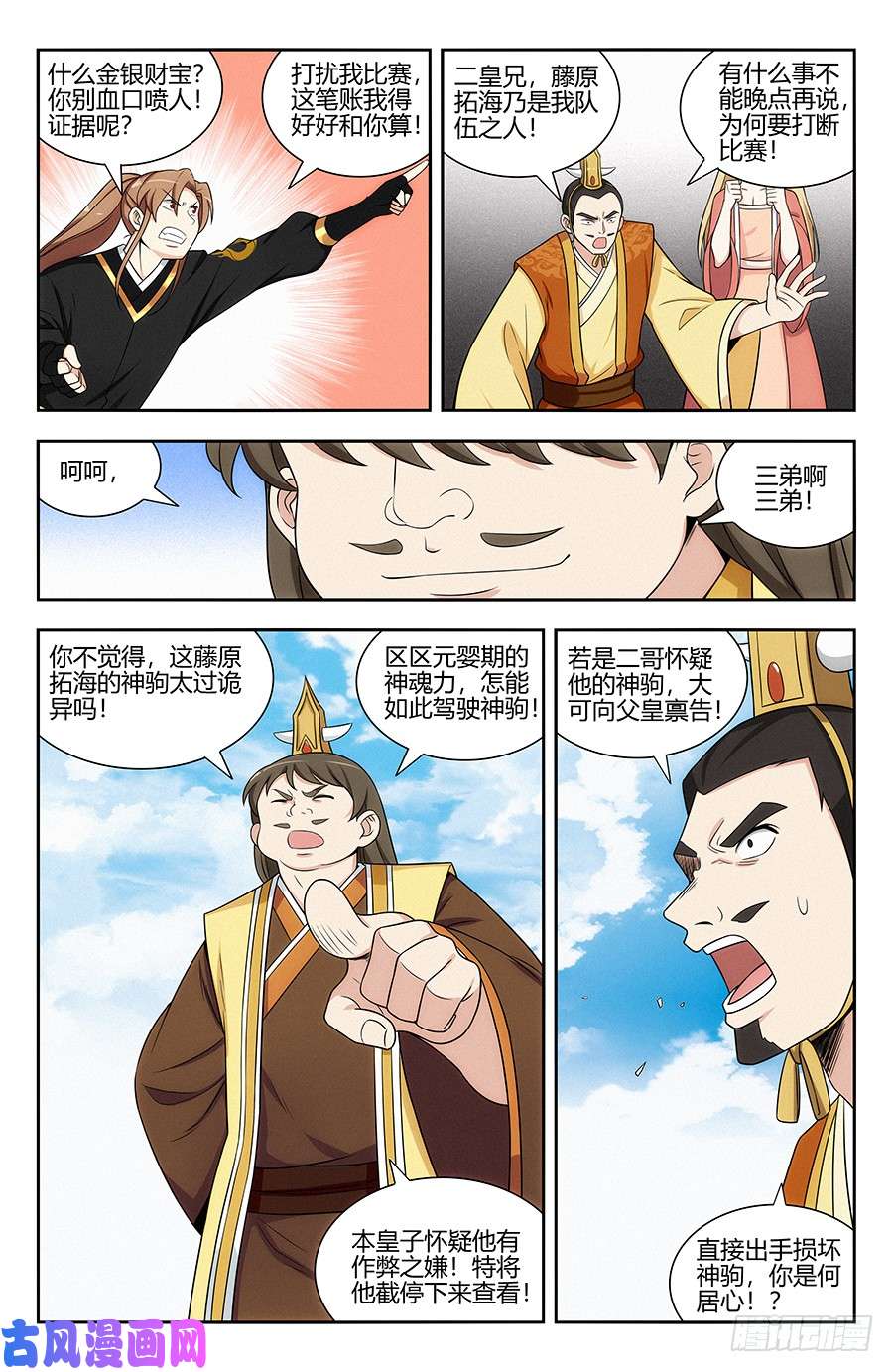 最强反套路系统126神走位漂移