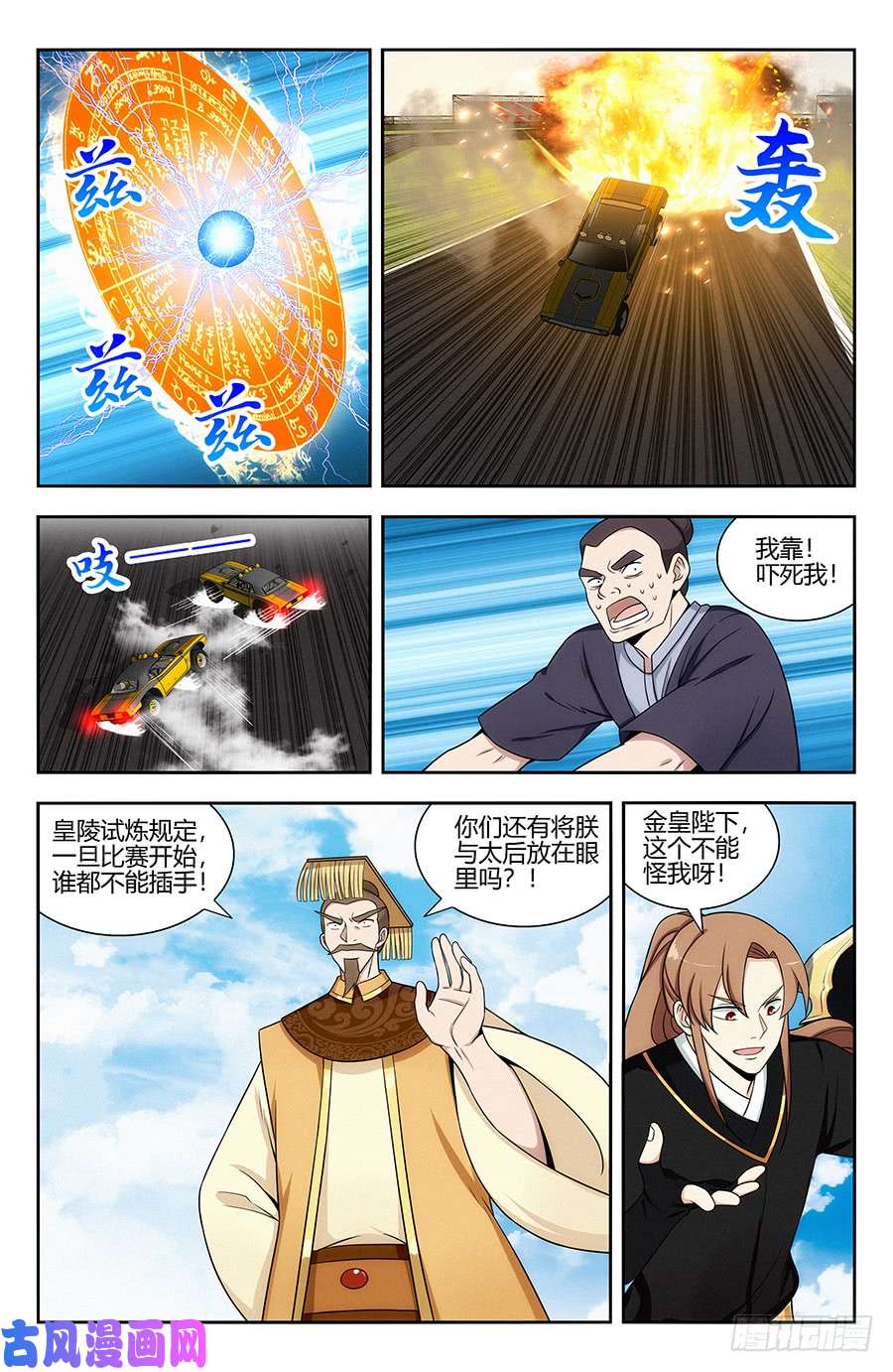 最强反套路系统126神走位漂移
