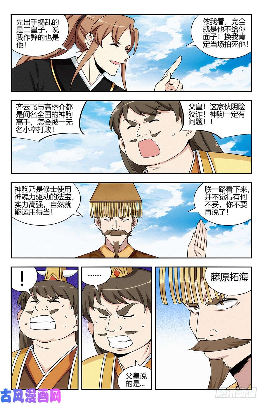最强反套路系统126神走位漂移