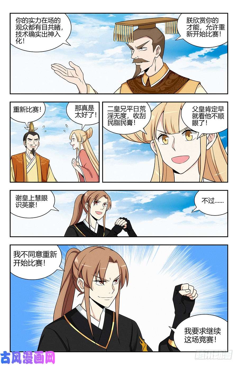 最强反套路系统126神走位漂移