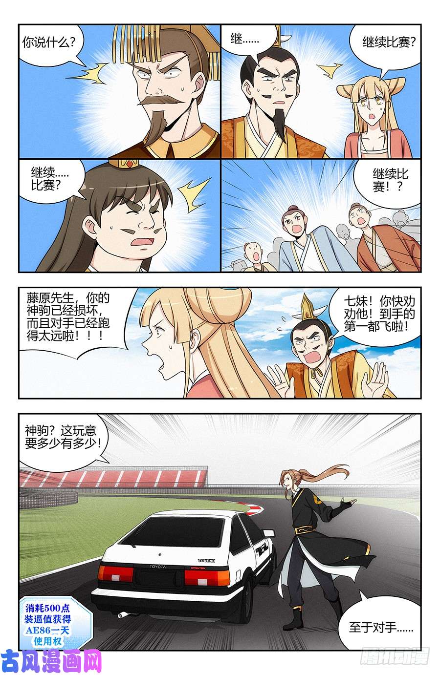 最强反套路系统126神走位漂移