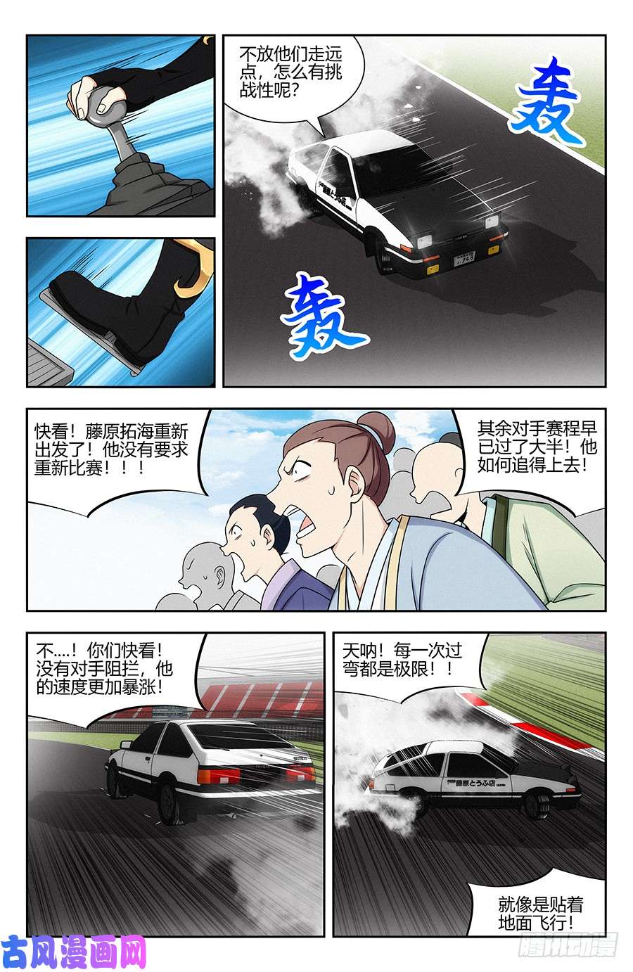 最强反套路系统126神走位漂移