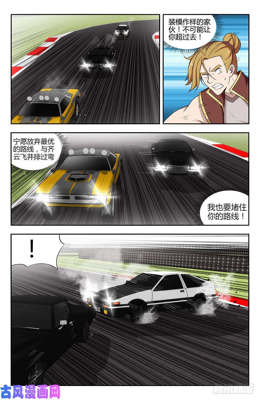 最强反套路系统127傀儡试炼！
