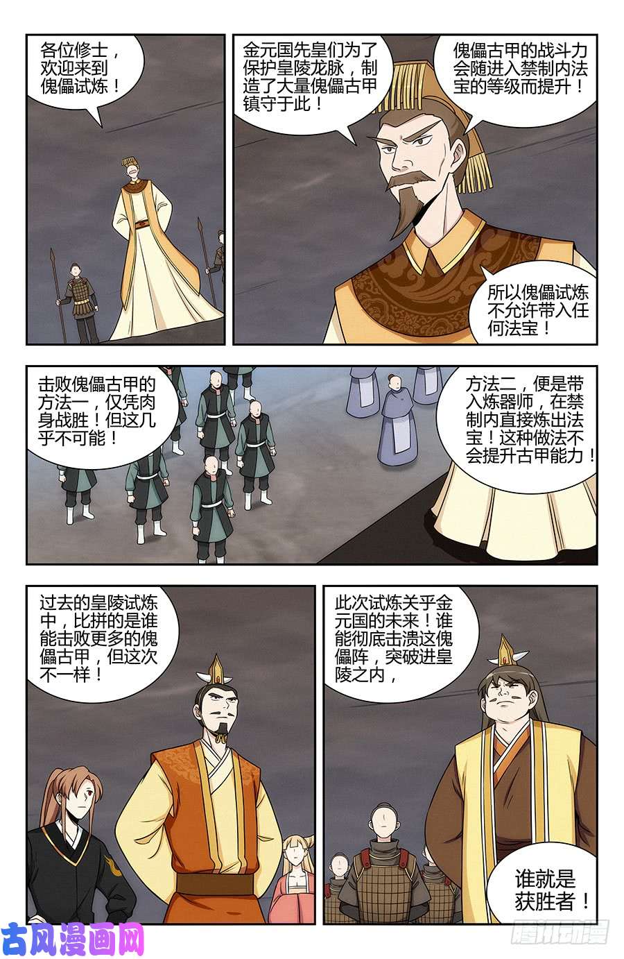 最强反套路系统127傀儡试炼！