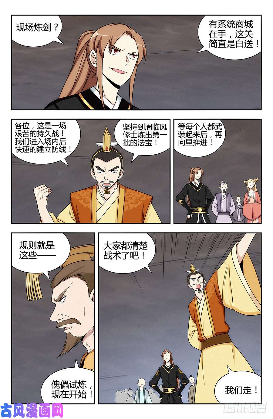 最强反套路系统127傀儡试炼！