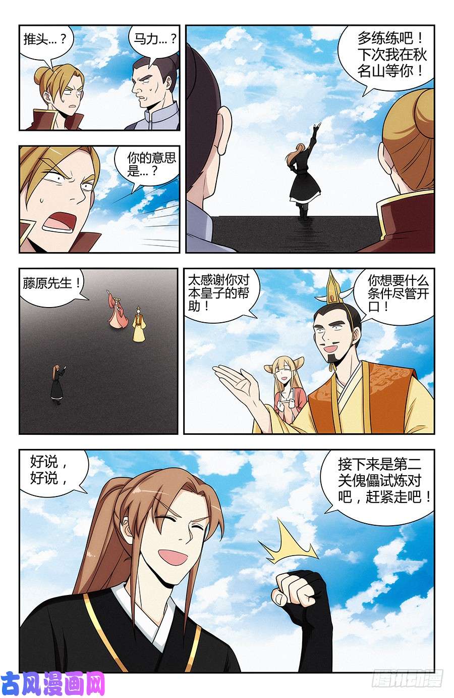 最强反套路系统127傀儡试炼！