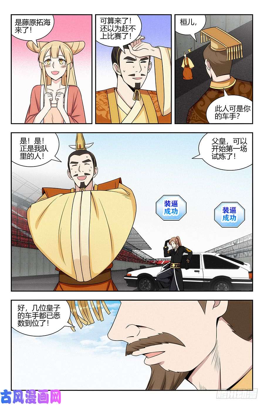 最强反套路系统125AE86