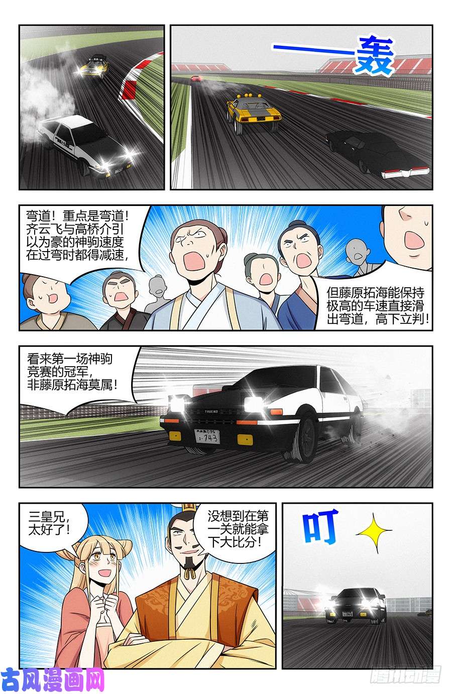 最强反套路系统125AE86