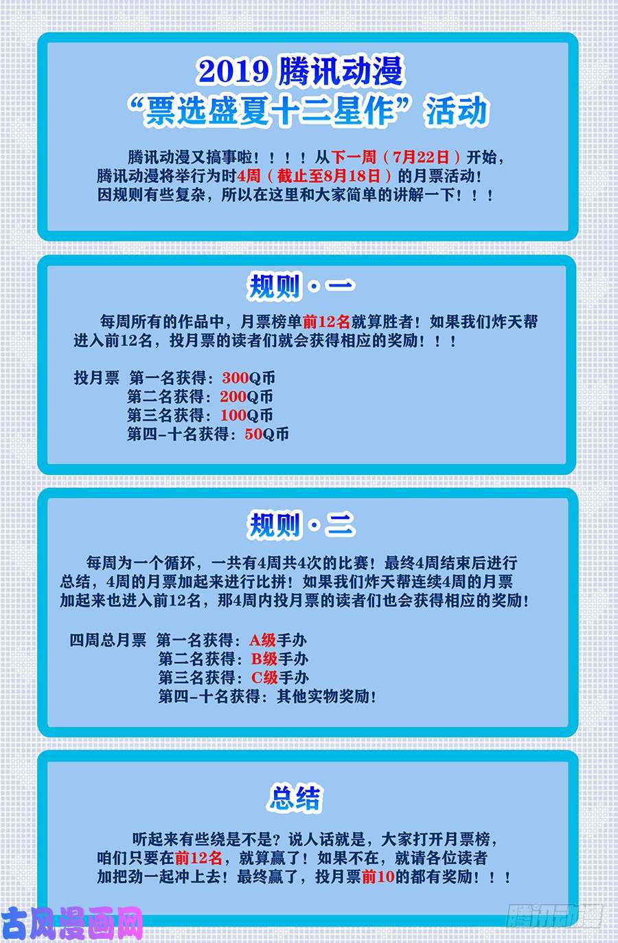 最强反套路系统125AE86