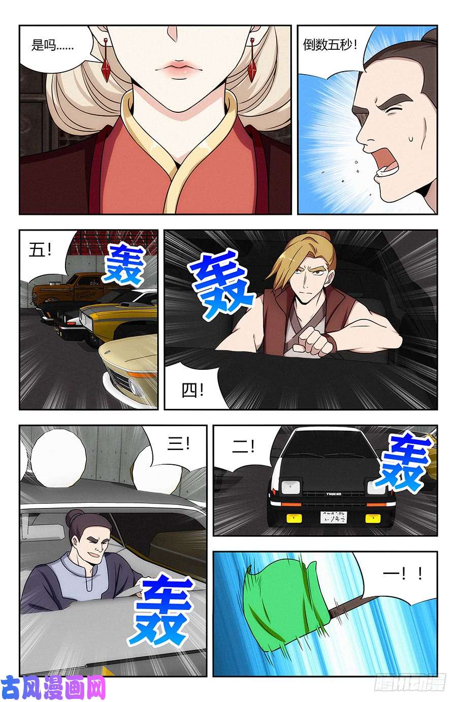 最强反套路系统125AE86