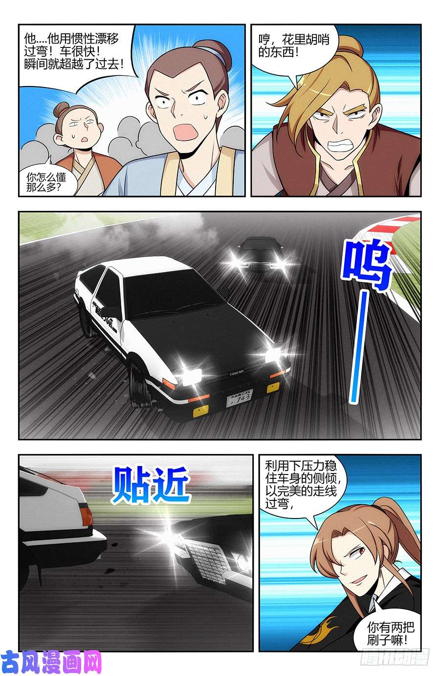 最强反套路系统125AE86