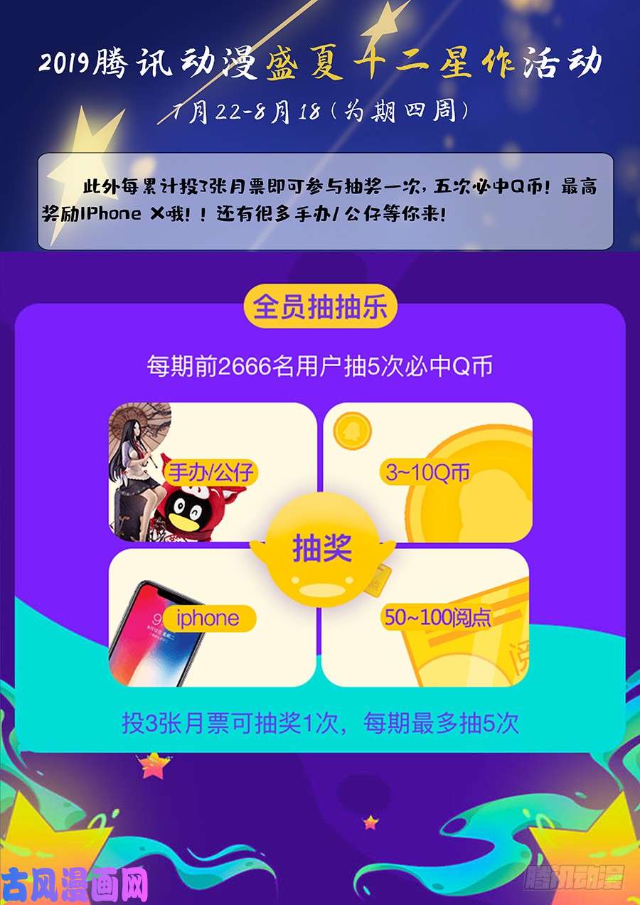 最强反套路系统炸天帮感谢函